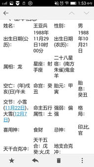 生辰八字预测姻缘(生辰八字算姻缘准不准)