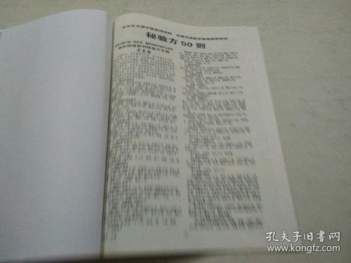 姻缘和合上表疏文起效(姻缘和合符起效果的表现)