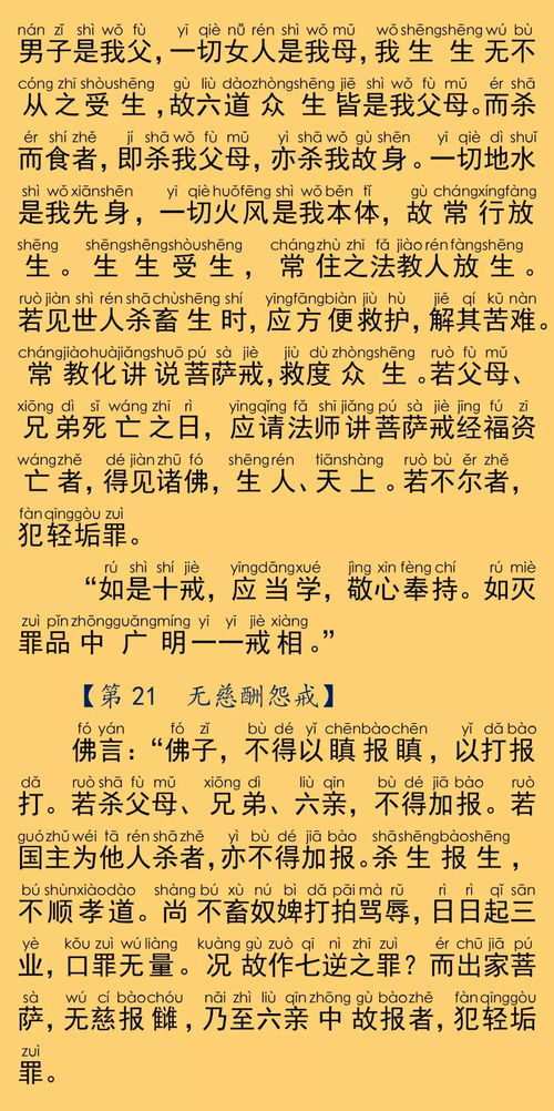 普门品念诵及回向姻缘(普门品念诵及回向仪轨)