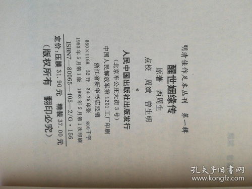 中下签好不好姻缘(求了个中下签)