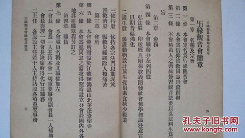 观音灵签54签问姻缘(观音灵签54签姻缘无缘分)