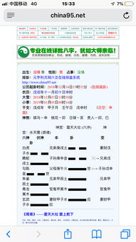 六爻预测何时有姻缘(六爻预测何时有女朋友)