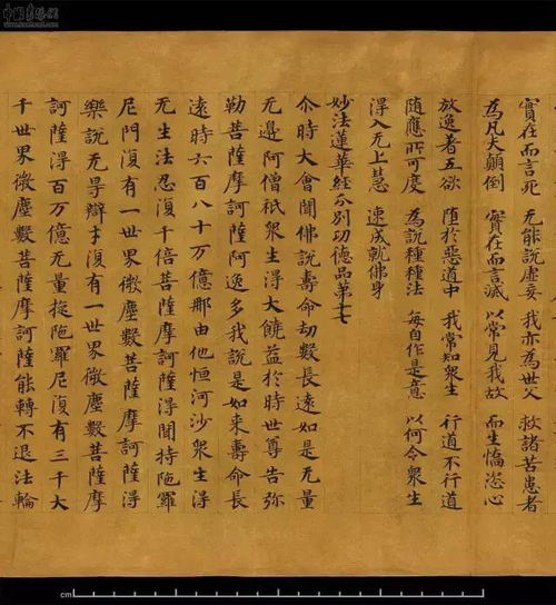 妙法莲华经可以求姻缘(遇到妙法莲华经需要多大福报)