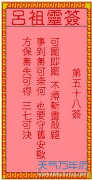 吕祖灵签6求姻缘(吕祖灵签求姻缘第5签解签)