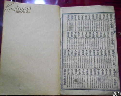 三世书查姻缘农历(三世书查姻缘男女不一样)