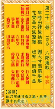 观音第38签姻缘解签(观音签第38签是什么意思)