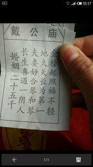 姻缘签签文及解答(姻缘签签文全集)