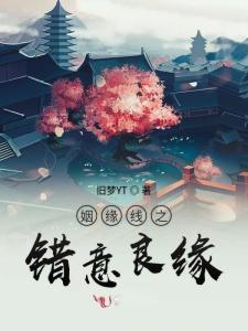 姻缘平平是什么意思(姻缘 什么意思)