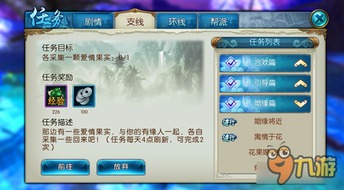诛仙怎么姻缘任务(诛仙手游怎么结婚婚姻系统玩法介绍)