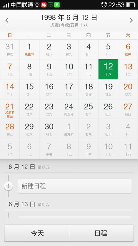阴历生日姻缘测试配对(农历生日测试)