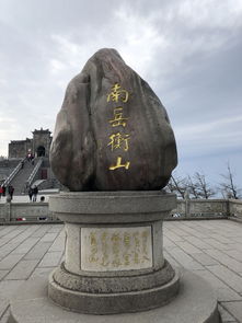 衡山求姻缘攻略(衡山哪个庙求子比较灵验)
