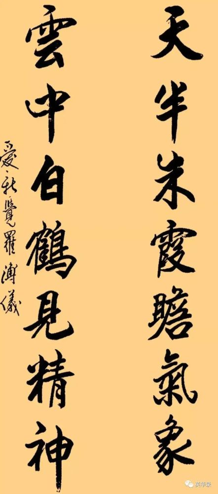 姻缘书法字(姻缘的字怎么写)