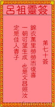 吕祖灵签9求姻缘(吕祖灵签求姻缘怎么用)