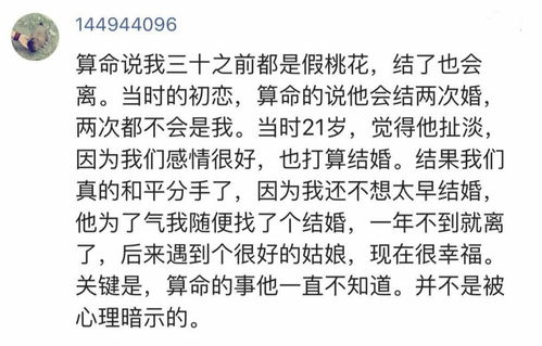 网上算姻缘的准吗(网上测姻缘准不准)