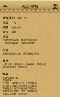 观音第8签求姻缘(第八签观音灵签)