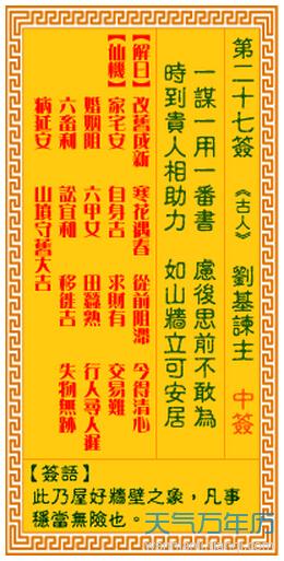 观音第五签求姻缘(观音第五签求姻缘解签)