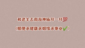 求姻缘需要注意什么(求姻缘的时候应该怎么说)