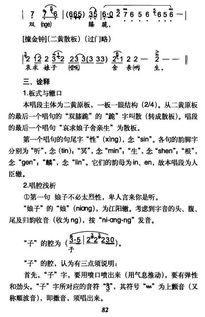 救姻缘吉他谱(救姻缘 简谱)
