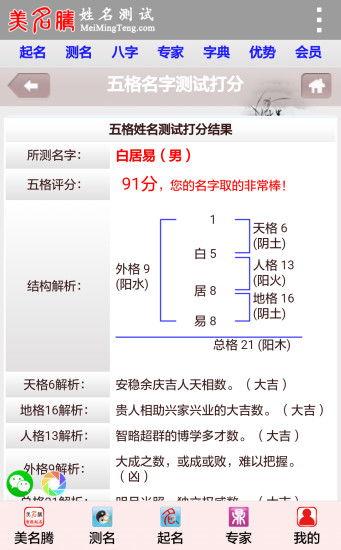 免费姓名测试姻缘配对(姓名测试姻缘配对免费)