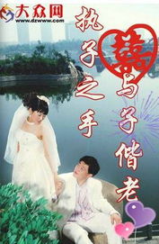 姻缘澡