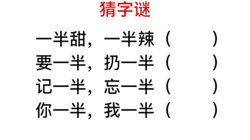 千里姻缘一线牵 猜字谜(千里姻缘一线牵的字谜是什么)