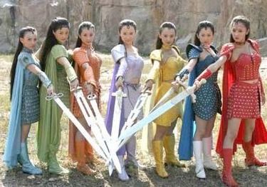 天地姻缘七仙女第一部(天地姻缘七仙女第一部在线观看)