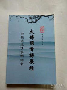四种决定清净明诲 姻缘(四种清净明诲对于姻缘)