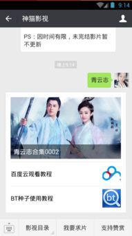 姻缘里的小美满 微盘(姻缘里的小圆满 百度网盘)