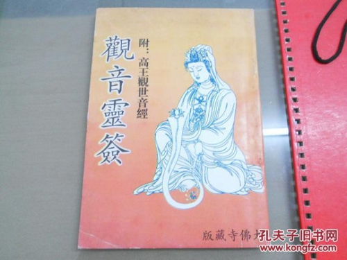观音灵签11求姻缘(观音灵签求姻缘2025年爱情运)