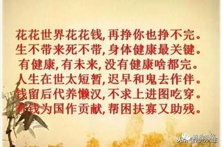 姻缘劝君耐守旧生涯(劝君耐守旧生涯 姻缘)