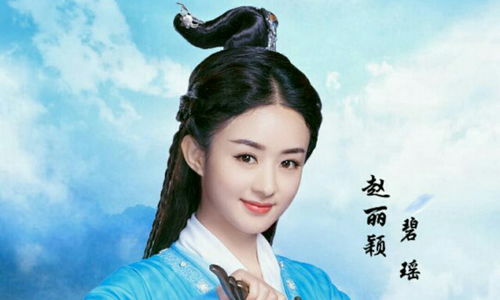 赵丽颖命理姻缘(命理赵丽颖能红多久)