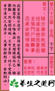 关帝签59求姻缘(关帝灵签59签求姻缘请详解)