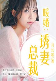唯妻是从 姻缘线(唯妻是从南媛)