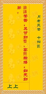 月老灵签36签 姻缘(月老灵签36签 姻缘详解)