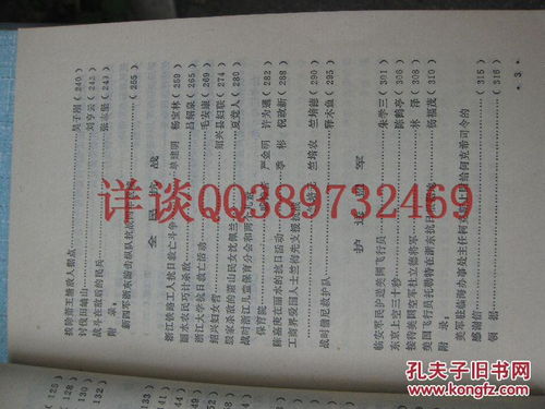 八十签解签求姻缘(解签文翻译第八十签)