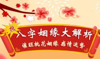 姻缘什么时候出现(怎么算姻缘什么时候出现)