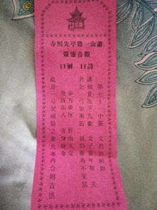 观音灵签71姻缘(抽签解签 观音灵签71)