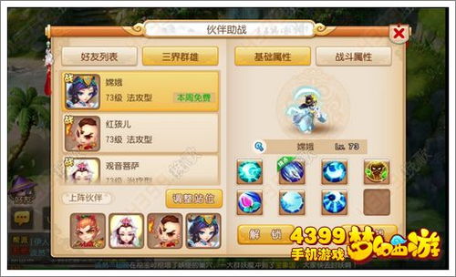 梦幻手游姻缘会(梦幻手游姻缘会刷新吗)