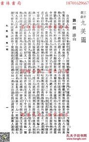 三笑姻缘的生肖(三笑姻缘1975)