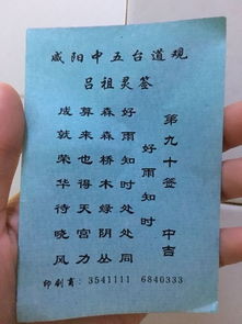 观音50签解姻缘(观音50签解签婚姻)