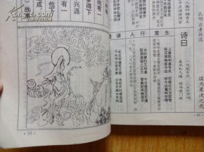 观音解签98 姻缘(观音菩萨灵签98签)