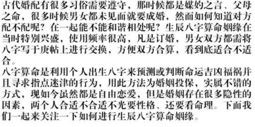 算命说有姻缘(算命说姻缘线断了怎么办)