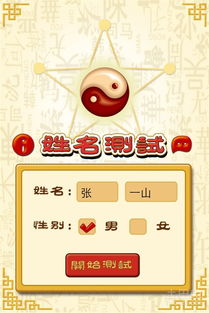 姓名测姻缘寺庙(名字测姻缘软件)