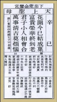 妈祖23签姻缘(妈祖签21签解签全文)