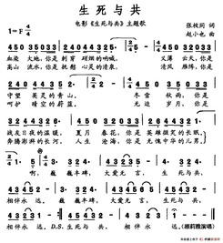 潮剧《生死姻缘》全剧(潮剧生离死别情难尽简谱)