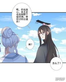 漫画姻缘结23(姻缘结漫画免费阅读全集)