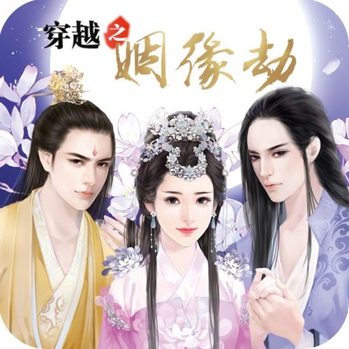 姻缘劫 没了(姻缘劫为什么没有了)