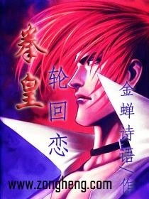 轮回之姻缘(轮回之恋)