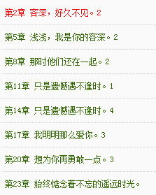 小说姻缘猎手(姻缘 全文)
