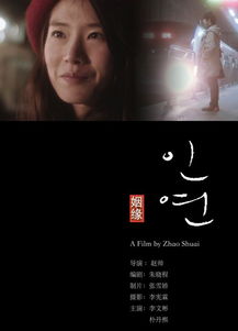 姻缘余味(姻缘姻缘)